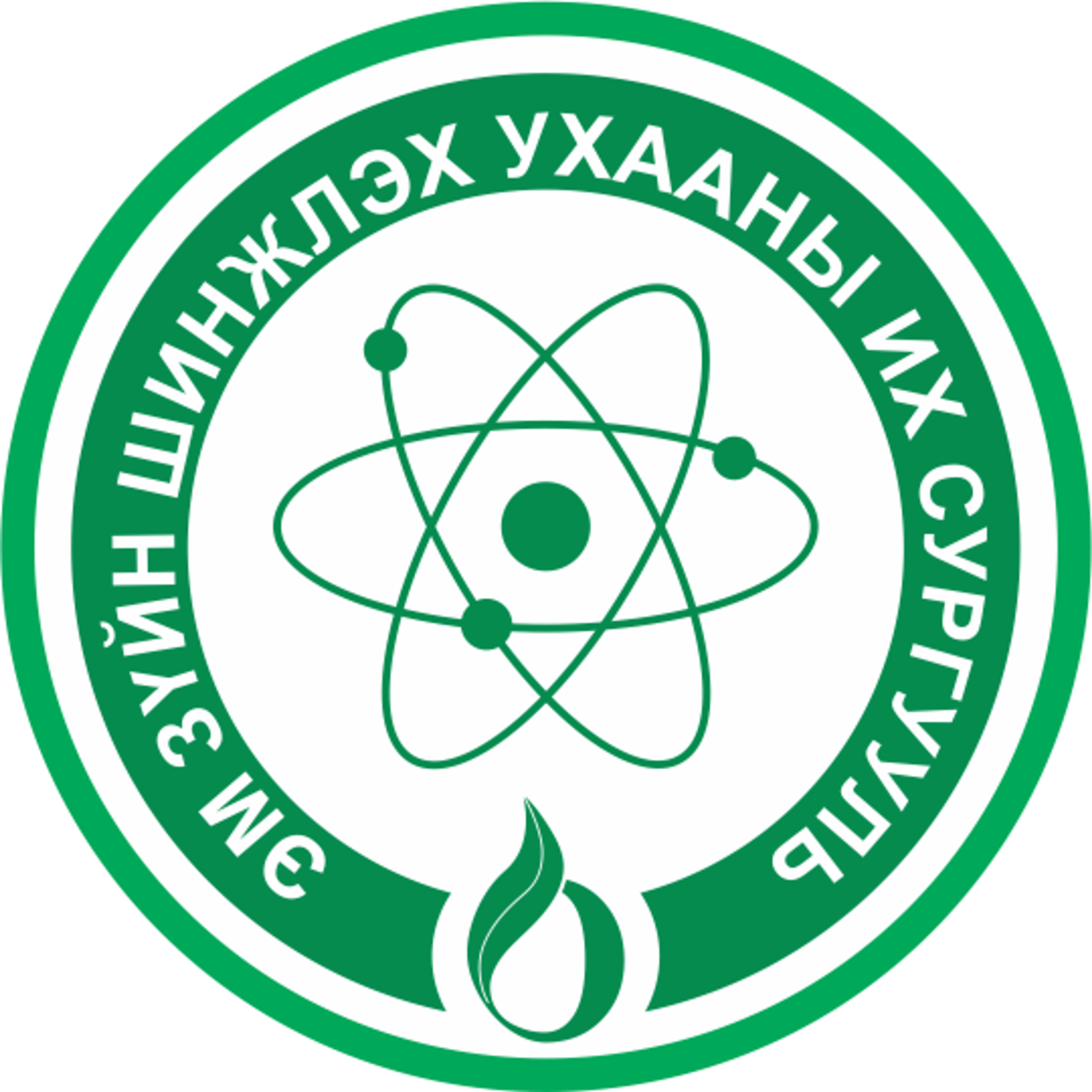 Монос Эм Зүйн Шинжлэх Ухааны Их Сургууль