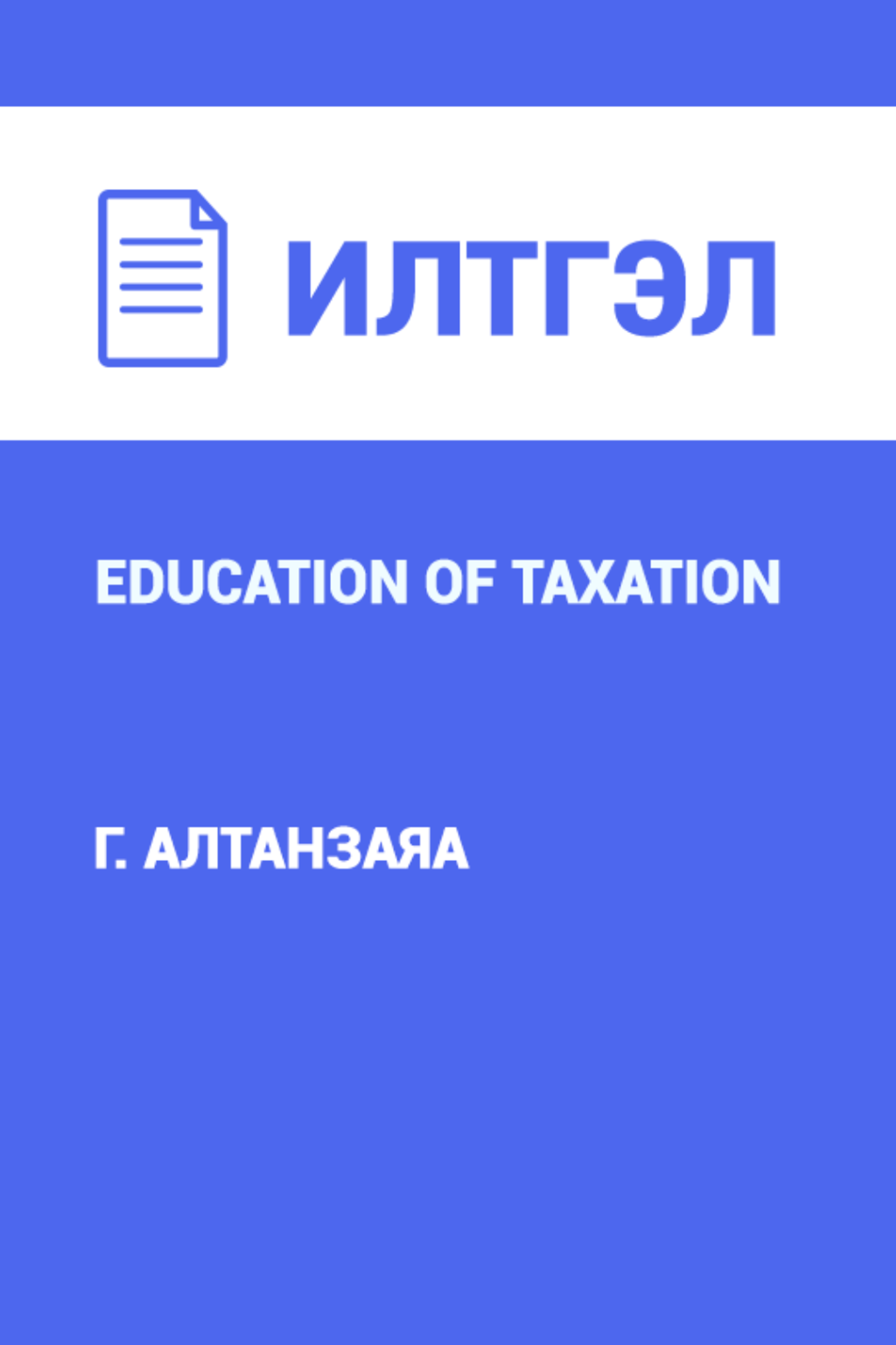 Education of taxation