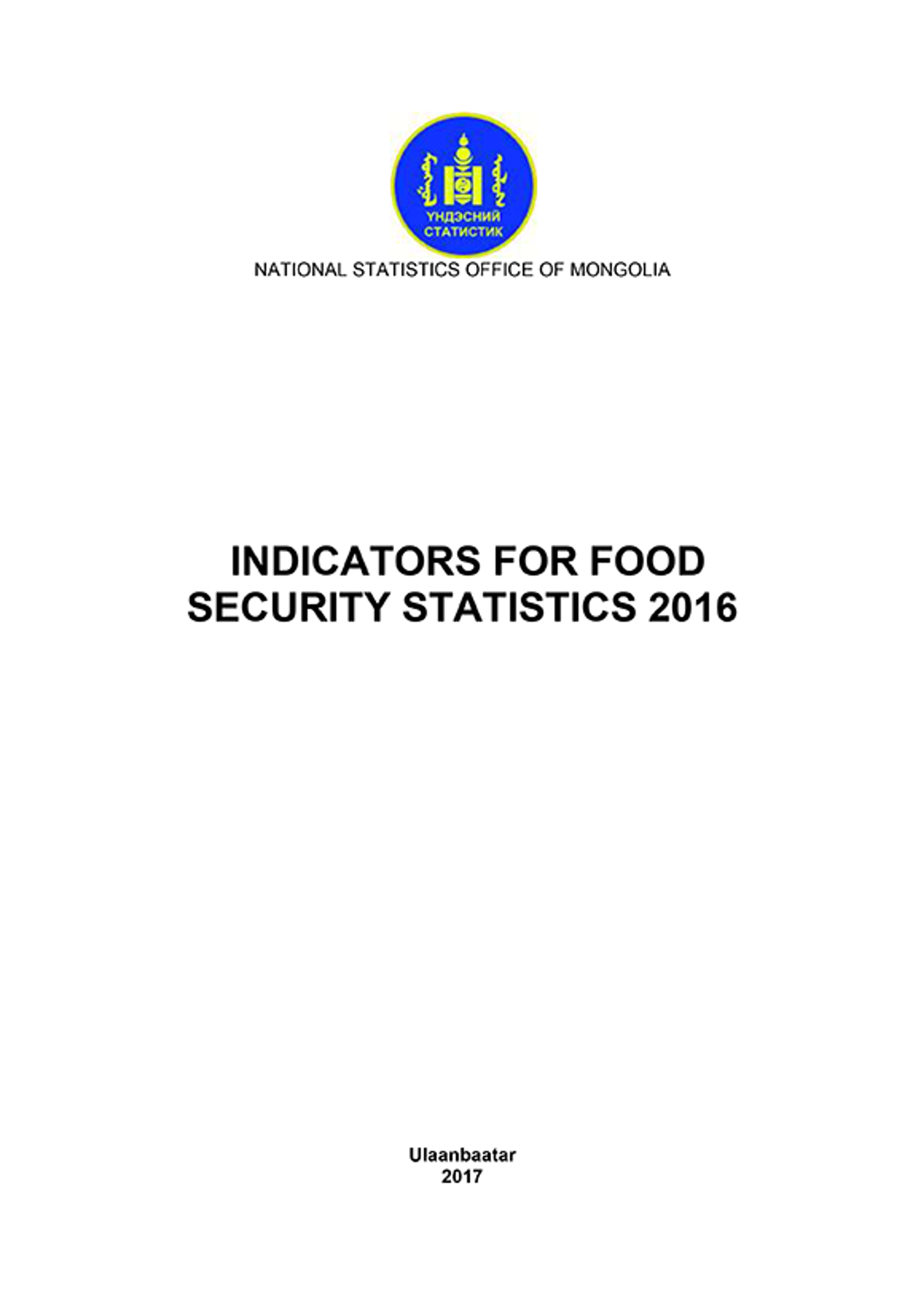 Хүнсний аюулгүй байдлын статистик үзүүлэлт-2016 Англи