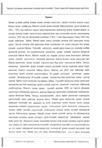 preview/3609-4.png