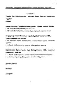 preview/5592-2.png
