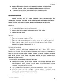 preview/5624-6.png