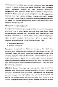 preview/5916-6.png